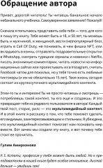 Научись уже делать картинки! - Фото 2