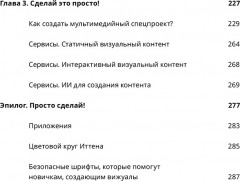 Научись уже делать картинки! - Фото 4
