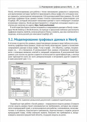 Разработка веб-приложений GraphQL с React, Node.js и Neo4j - Фото 6
