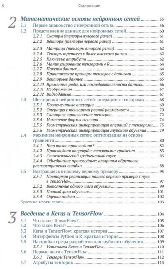 Глубокое обучение с R и Keras
