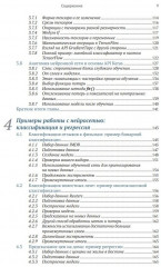 Глубокое обучение с R и Keras - Фото 4