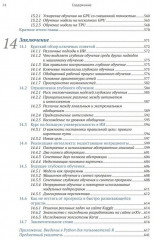 Глубокое обучение с R и Keras - Фото 9