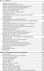 Прогнозирование: принципы и практика - Фото 6