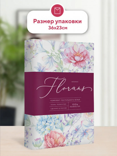 Комплект постельного белья «Эстель»
