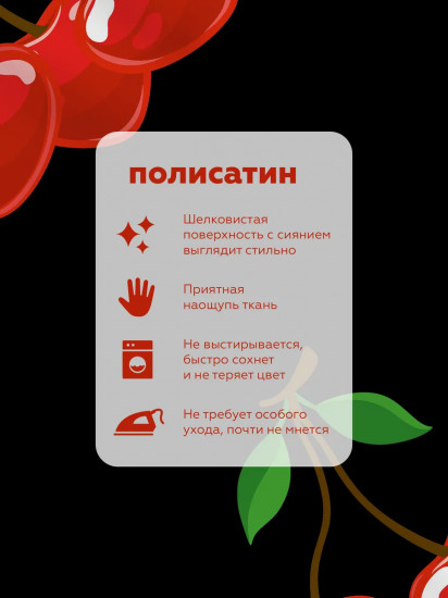 Комплект постельного белья «Cherry»
