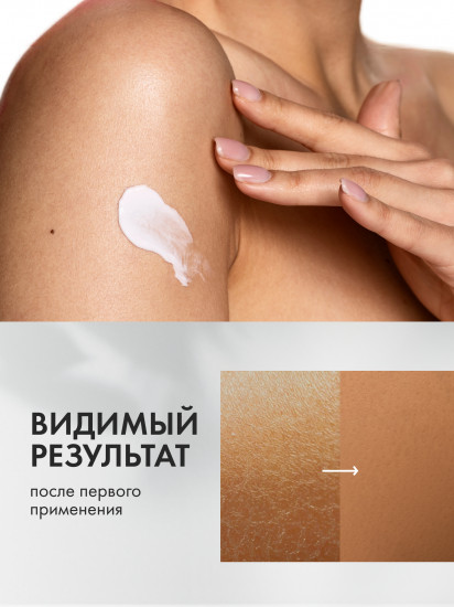 Крем для рук и тела парфюмированный «Amber, Pepper»