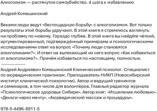 Алкоголизм — растянутое самоубийство. 4 шага к избавлению