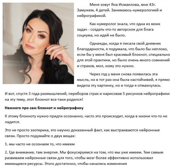 Дневник Благодарности. Ежедневная практика для реализации желаний