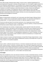 Матрица Нового Мира - Фото 2