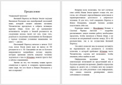 Матрица Нового Мира - Фото 7