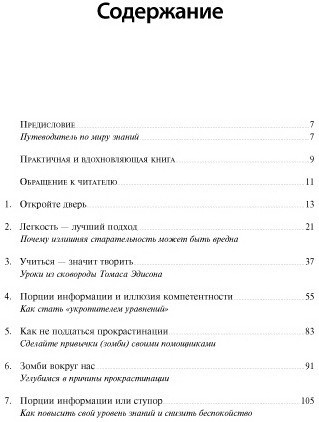 Думай как математик. Как решать любые задачи быстрее и эффективнее