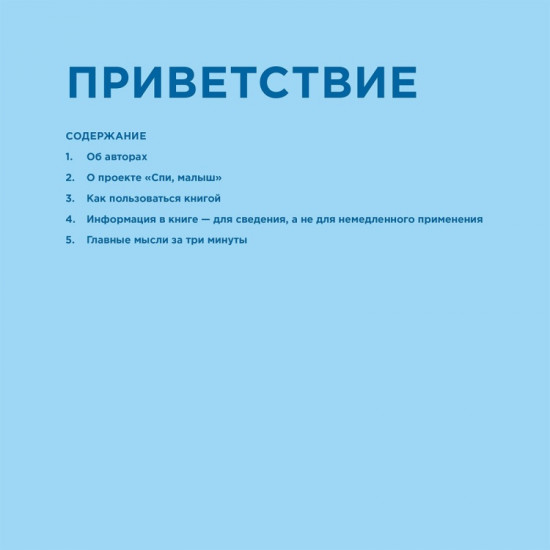 Спи, малыш. Что делать, если малыш плохо спит?
