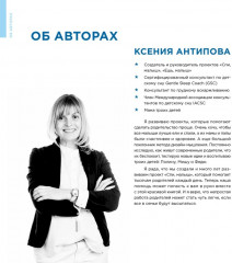 Спи, малыш. Что делать, если малыш плохо спит? - Фото 3