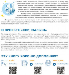 Спи, малыш. Что делать, если малыш плохо спит? - Фото 6