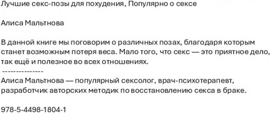 Лучшие секс-позы для похудения. Популярно о сексе