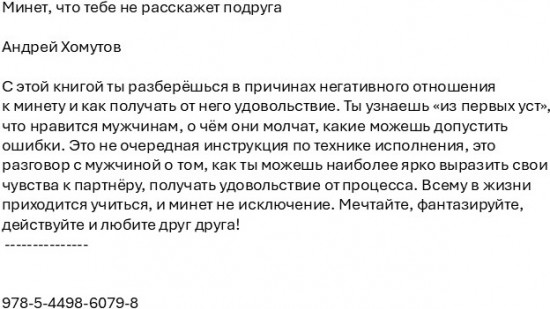 Минет: что тебе не расскажет подруга