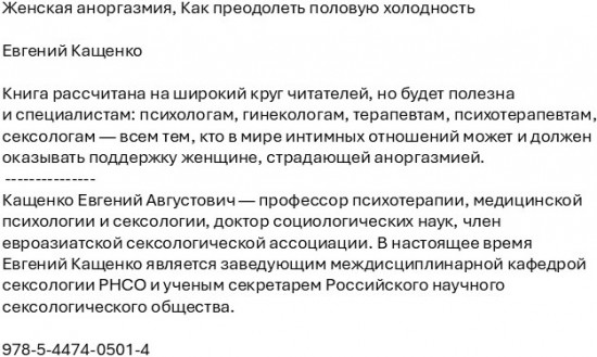 Женская аноргазмия. Как преодолеть половую холодность