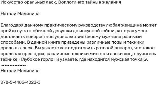 Искусство оральных ласк. Воплоти его тайные желания