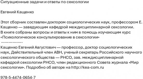Ситуационные задачи и ответы по сексологии