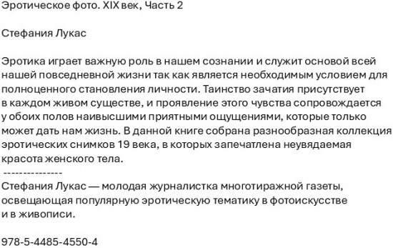 Эротическое фото. XIX век. Часть 2
