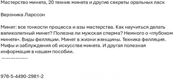 Мастерство минета. 20 техник минета и другие секреты оральных ласк