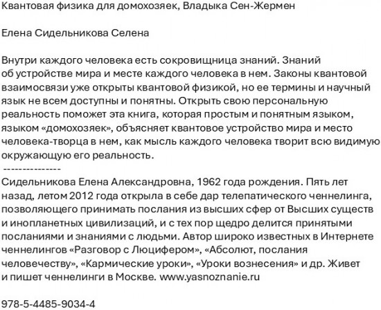 Квантовая физика для домохозяек