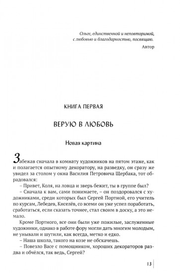Мечты иногда сбываються. Роман-дилогия
