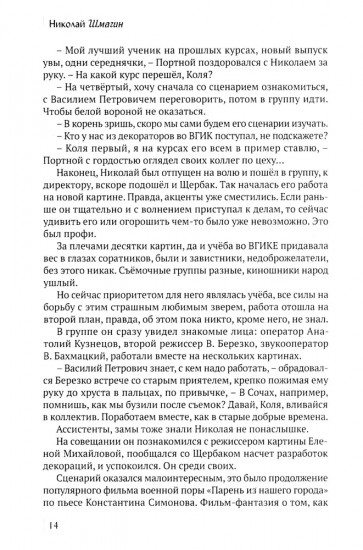 Мечты иногда сбываються. Роман-дилогия