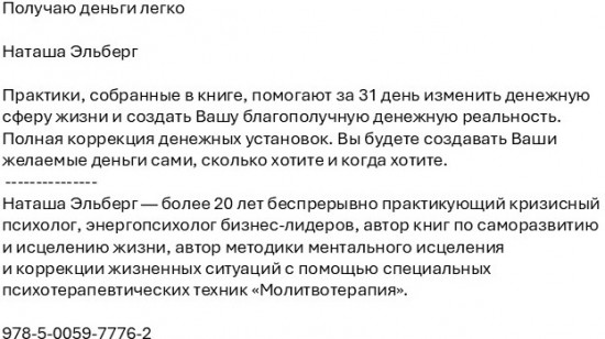 Получаю деньги легко