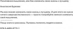 Позитивное мышление, или Как изменить свою жизнь к лучшему - Фото 1