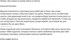 Как играть в покер и быть в плюсе - Фото 1