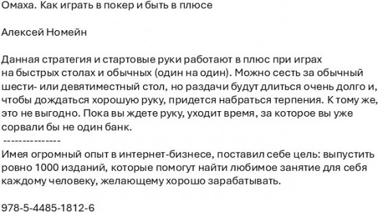 Как играть в покер и быть в плюсе