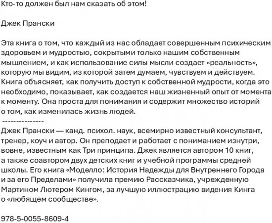 Кто-то должен был нам сказать об этом!