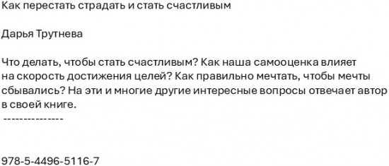 Как перестать страдать и стать счастливым