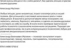 Зачем нужны эмоции и что с ними делать - Фото 1