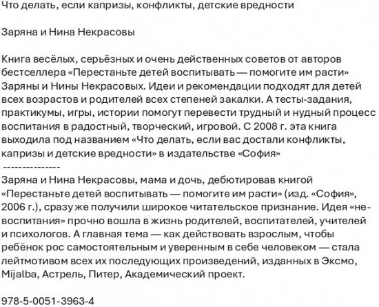 Что делать, если капризы, конфликты, детские вредности