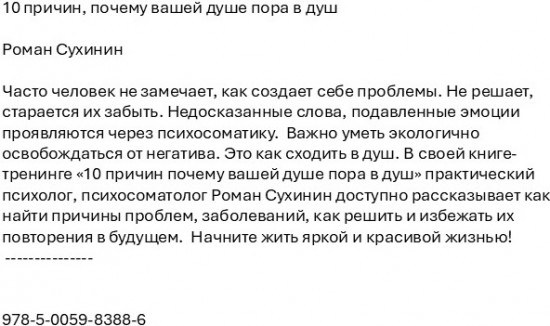 10 причин, почему вашей душе пора в душ