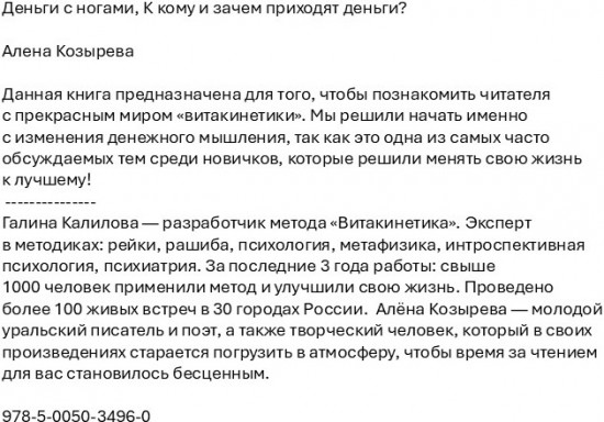 Деньги с ногами. К кому и зачем приходят деньги