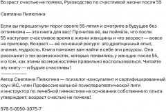 Возраст счастью не помеха. Руководство по счастливой жизни после 55 - Фото 1