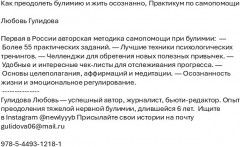 Как преодолеть булимию и жить осознанно. Практикум по самопомощи - Фото 1