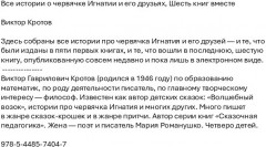 Все истории о червячке Игнатии и его друзьях - Фото 1