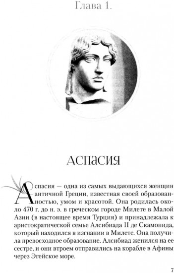 Под юбками прошлого