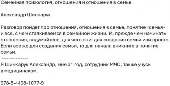 Семейная психология, отношения и отношения в семье