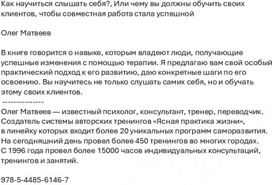 Как научиться слышать себя?