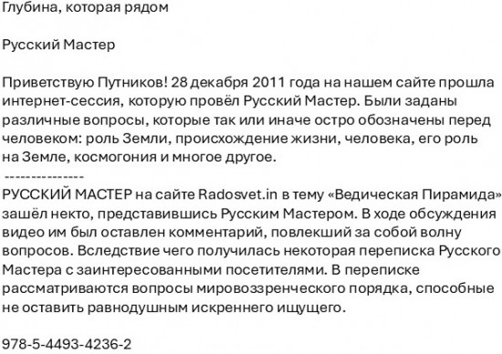Глубина, которая рядом