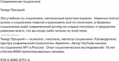 Современная соционика - Фото 1