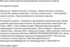 Высшая ступень аутогенной тренировки - Фото 1
