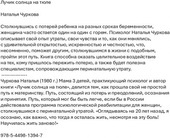 Лучик солнца на тюле