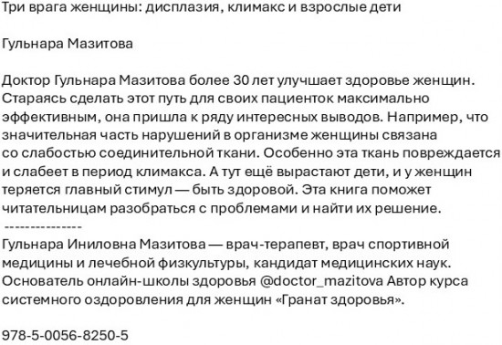 Три врага женщины