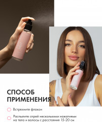 Спрей мист для тела и волос парфюмированный «Very Sexy» - Фото 7